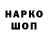 Печенье с ТГК конопля NERROW