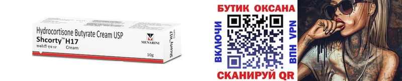 сайты даркнета официальный сайт  Лесозаводск  БУТИРАТ бутандиол 
